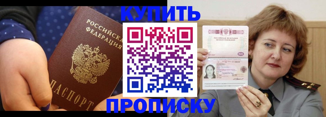 временная регистрация в Гусь-Хрустальном