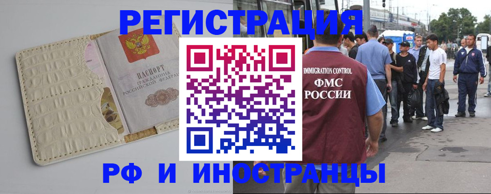 прописка законно в Гусь-Хрустальном