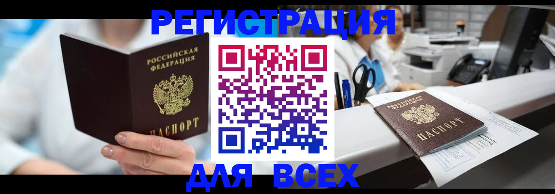 прописка для школы в Гусь-Хрустальном