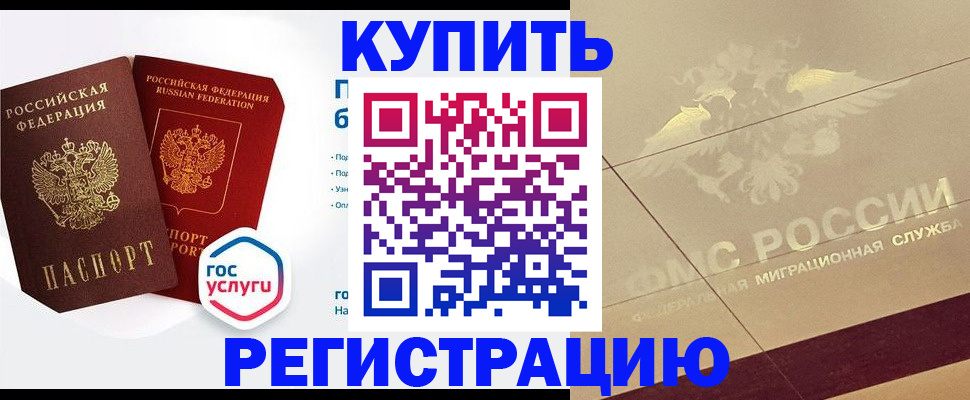 прописка регистрация в Гусь-Хрустальном
